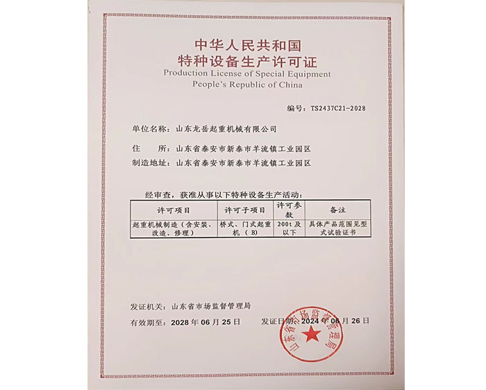 荣誉资质