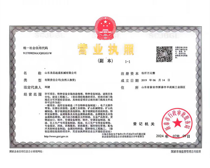 营业执照