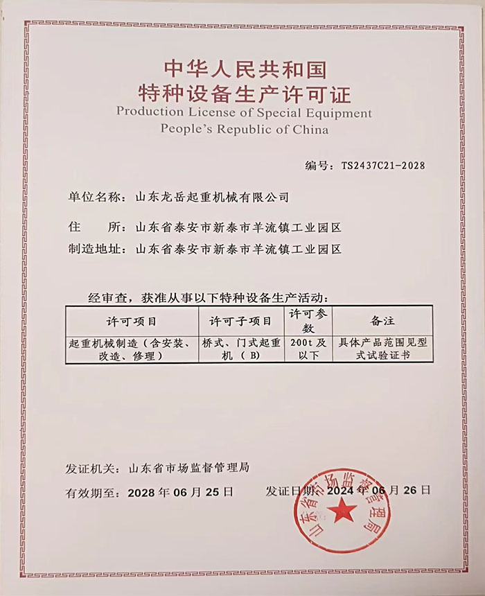 公司资质-3.jpg