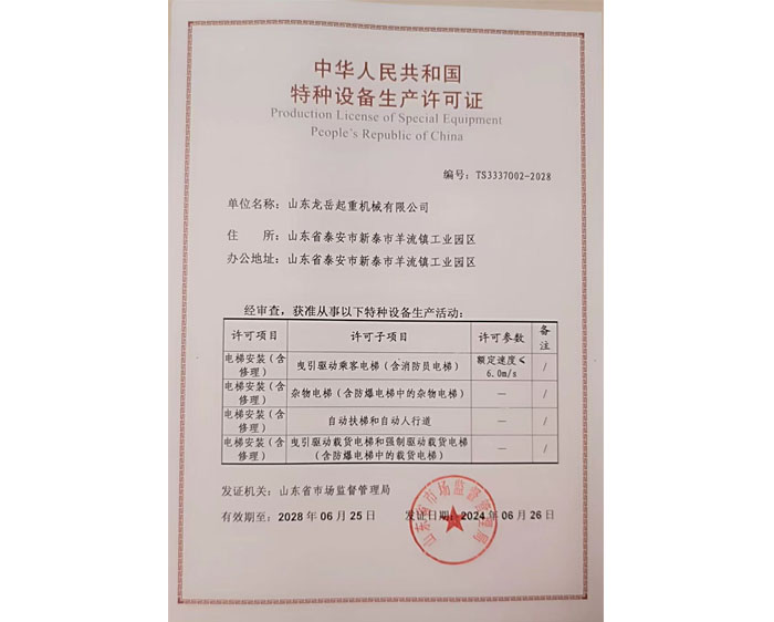 荣誉资质