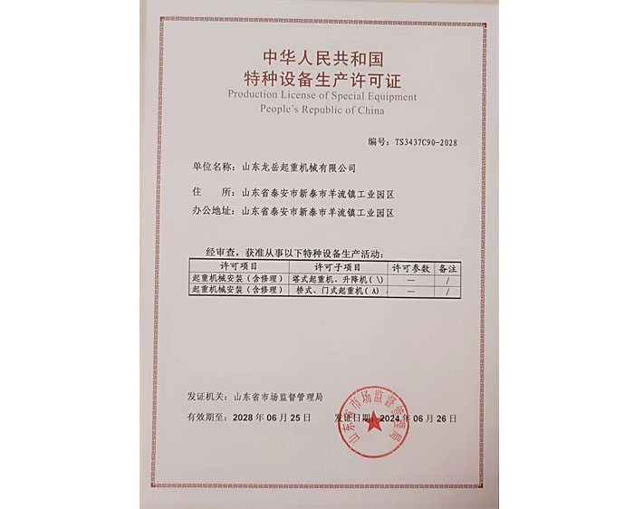 荣誉资质