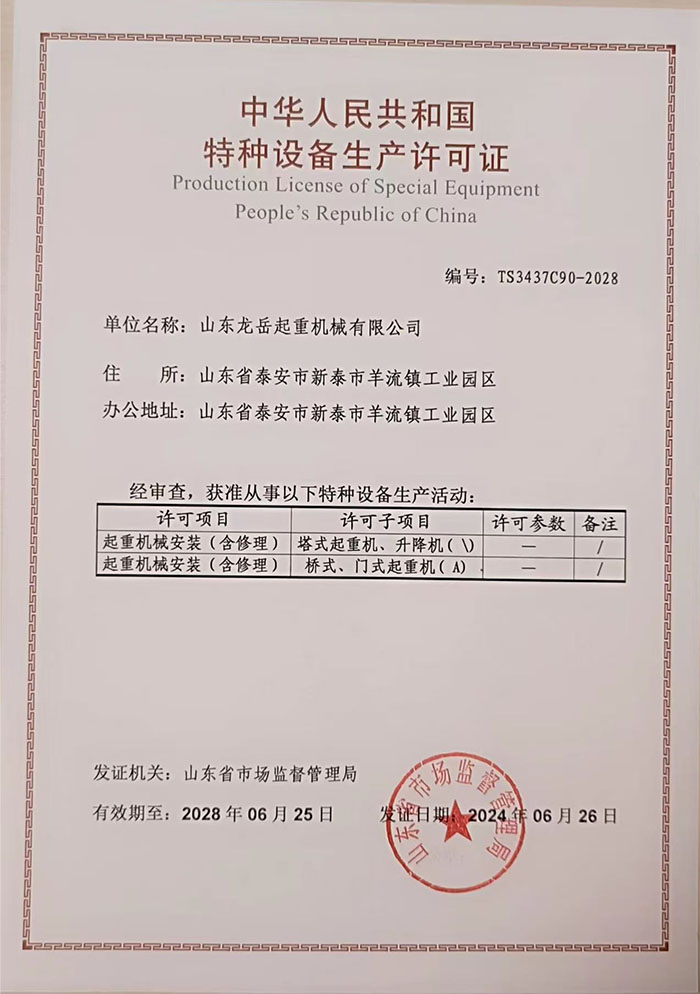 公司资质-5.jpg