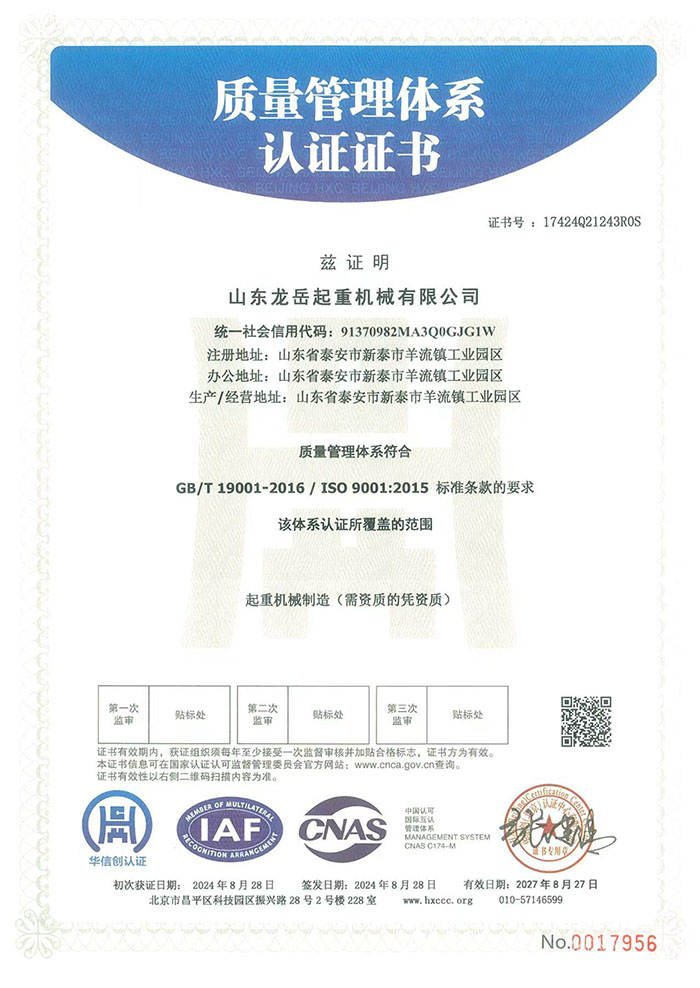 公司资质-7.jpg